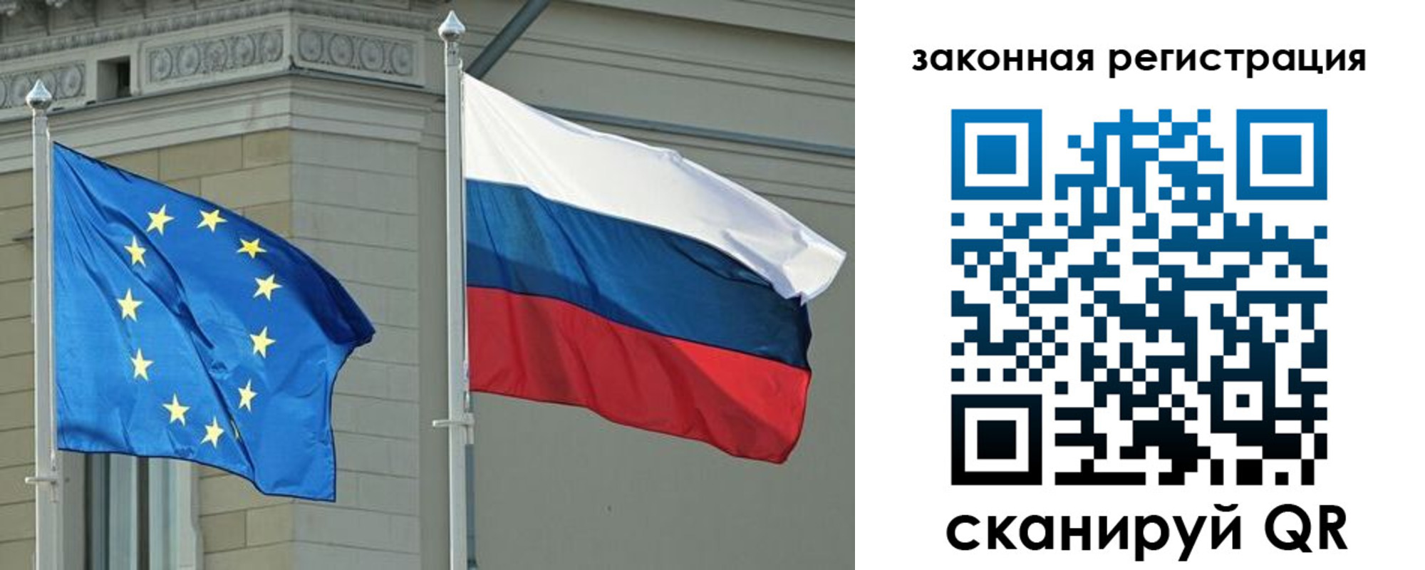временная регистрация для школы в Бурятии