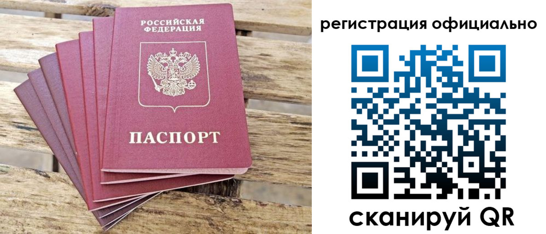 прописка в квартире в Бурятии